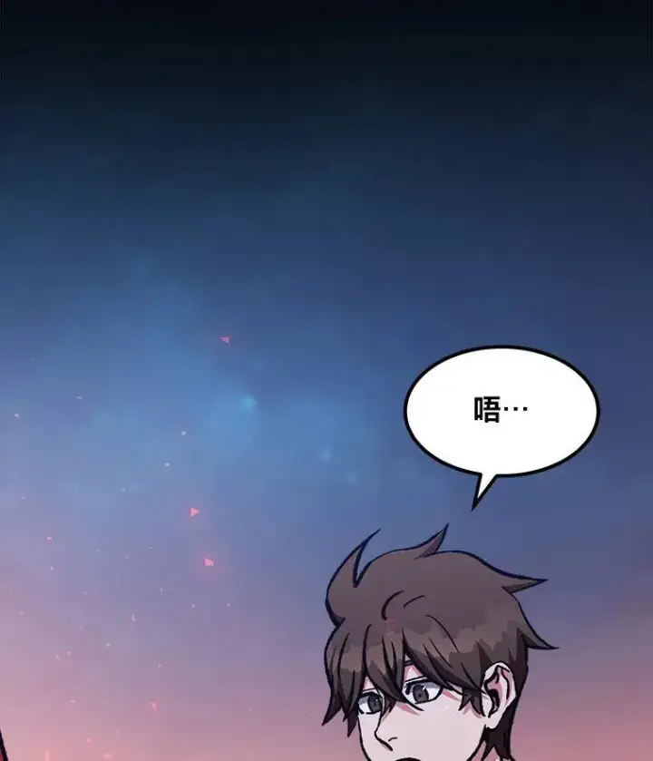 漫画《1等级玩家》57.围剿蚺蛇1第8张图