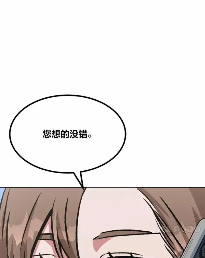 漫画《1等级玩家》57.围剿蚺蛇1第80张图