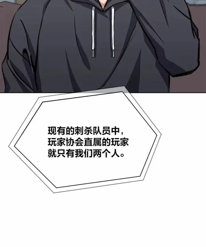 漫画《1等级玩家》57.围剿蚺蛇1第90张图