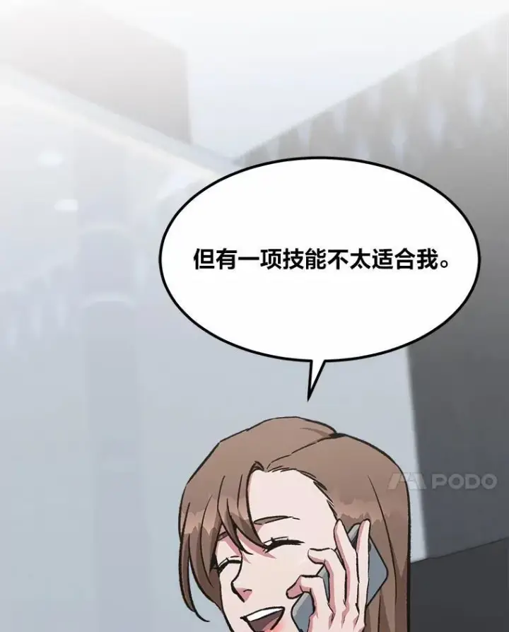 漫画《1等级玩家》57.围剿蚺蛇1第94张图