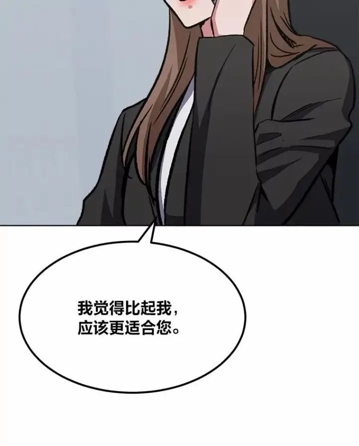 漫画《1等级玩家》57.围剿蚺蛇1第95张图