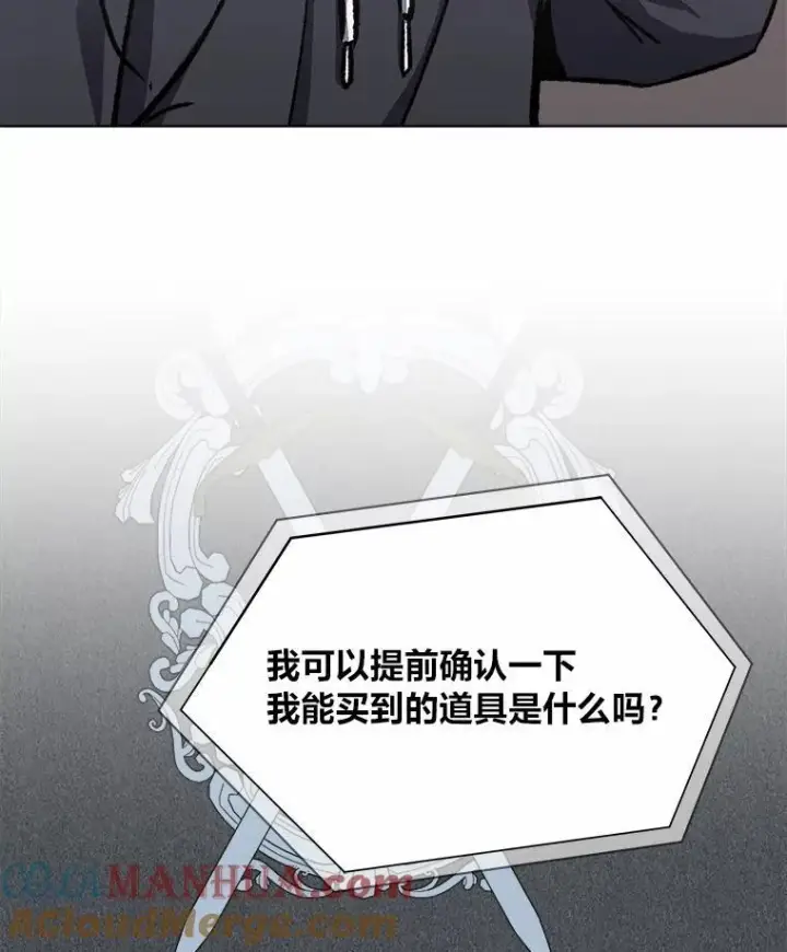 漫画《1等级玩家》57.围剿蚺蛇1第97张图