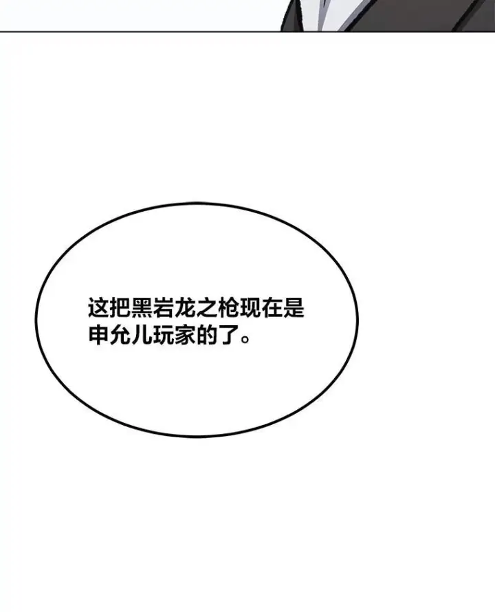 漫画《1等级玩家》58.竞拍传说级道具第10张图