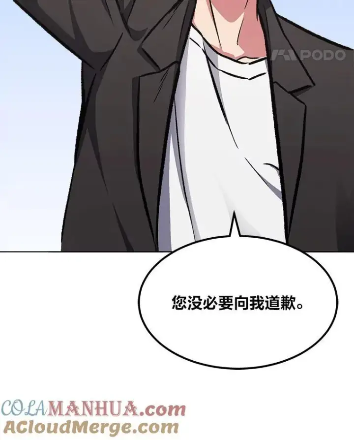 漫画《1等级玩家》58.竞拍传说级道具第101张图