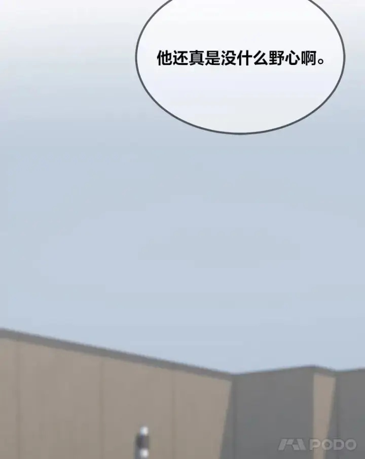 漫画《1等级玩家》58.竞拍传说级道具第108张图