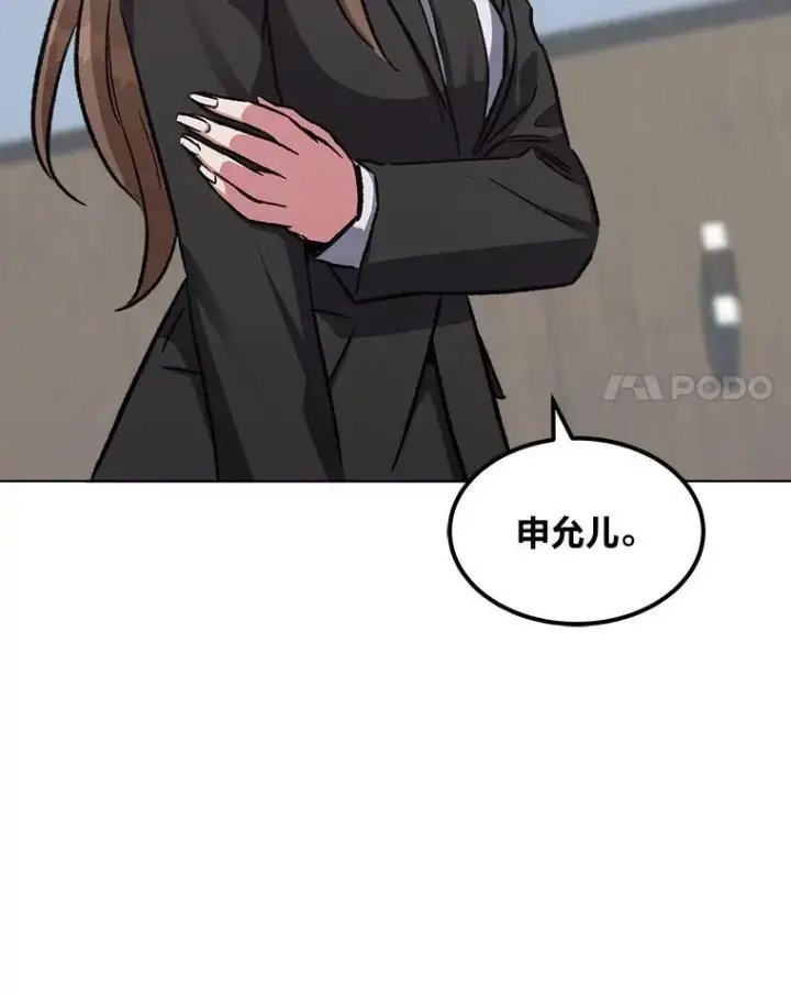 漫画《1等级玩家》58.竞拍传说级道具第111张图