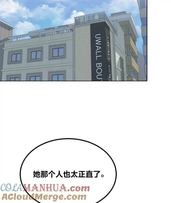 漫画《1等级玩家》58.竞拍传说级道具第113张图