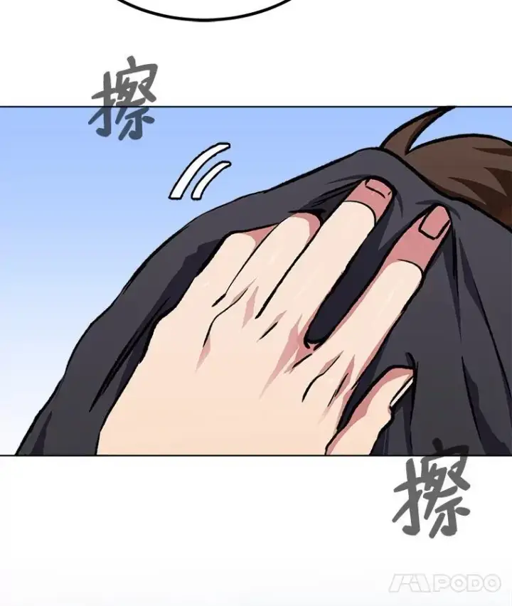 漫画《1等级玩家》58.竞拍传说级道具第114张图