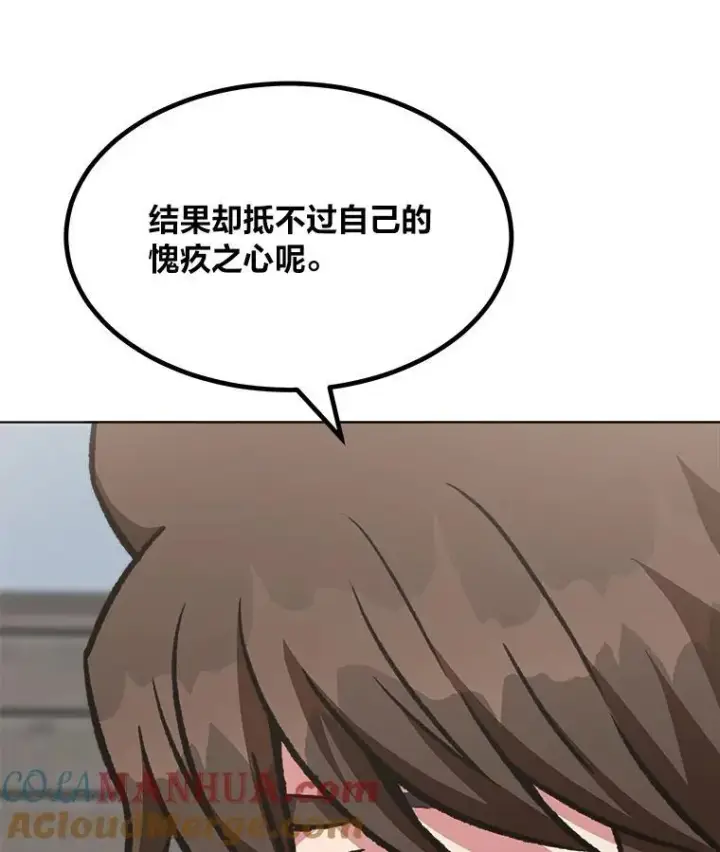 漫画《1等级玩家》58.竞拍传说级道具第117张图