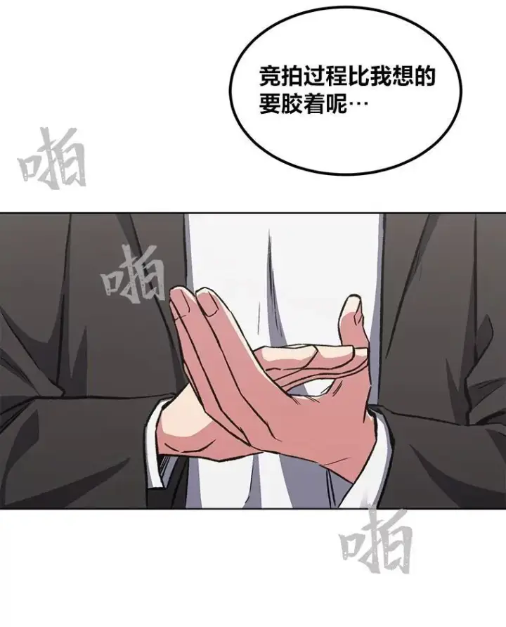 漫画《1等级玩家》58.竞拍传说级道具第12张图
