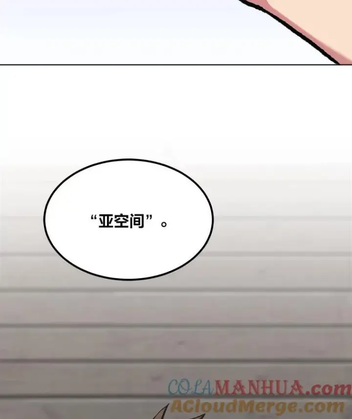 漫画《1等级玩家》58.竞拍传说级道具第121张图