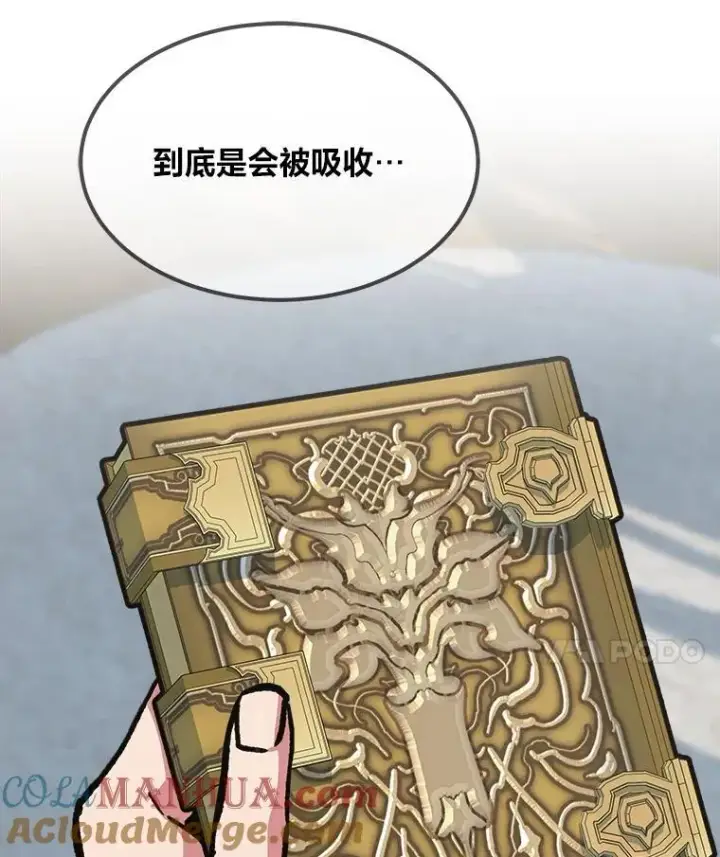 漫画《1等级玩家》58.竞拍传说级道具第125张图