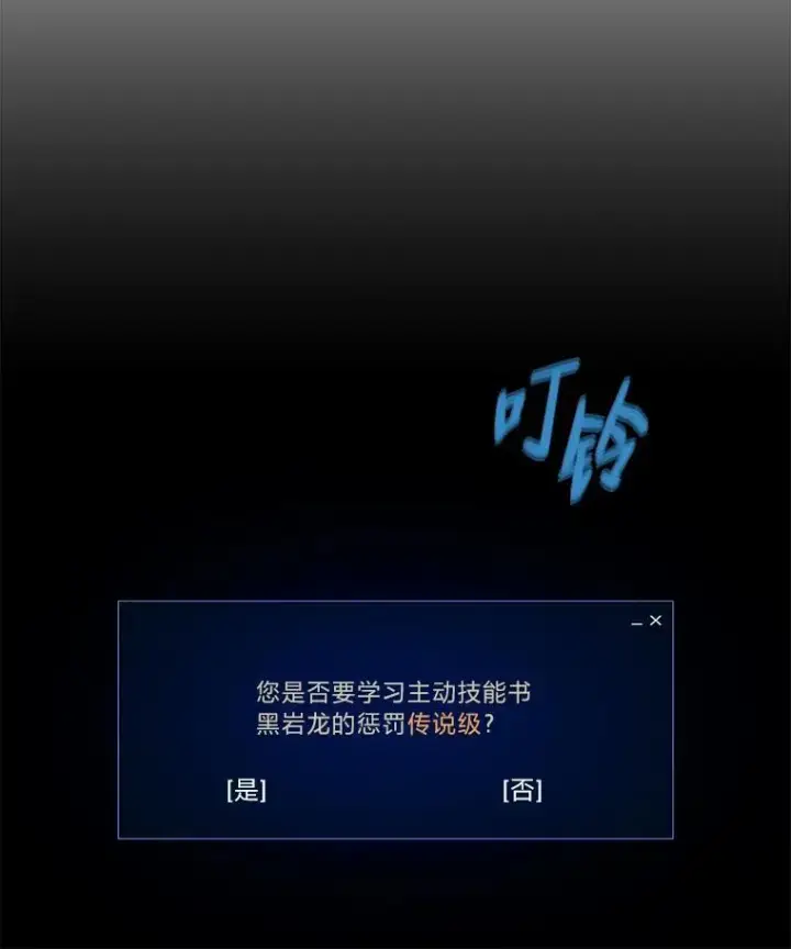漫画《1等级玩家》58.竞拍传说级道具第127张图