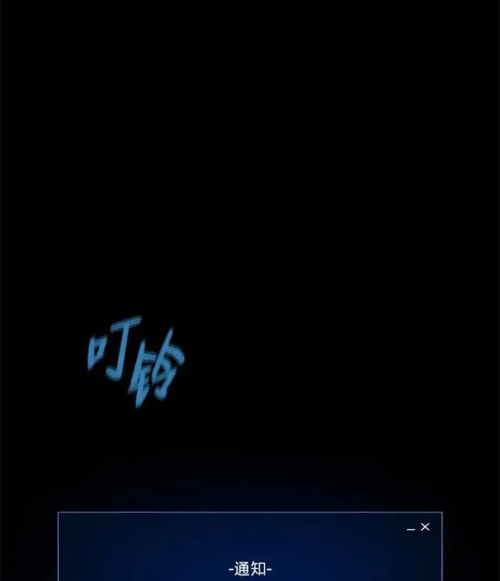 漫画《1等级玩家》58.竞拍传说级道具第128张图