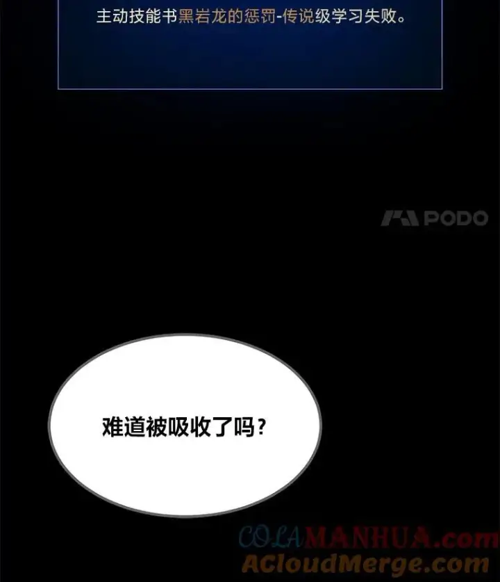 漫画《1等级玩家》58.竞拍传说级道具第129张图