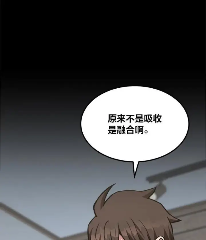 漫画《1等级玩家》58.竞拍传说级道具第132张图