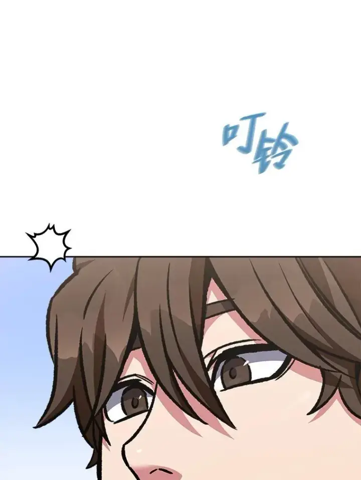 漫画《1等级玩家》58.竞拍传说级道具第134张图