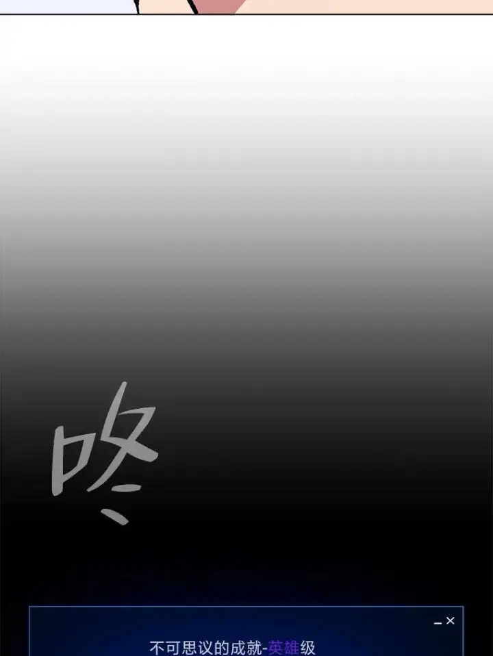 漫画《1等级玩家》58.竞拍传说级道具第135张图