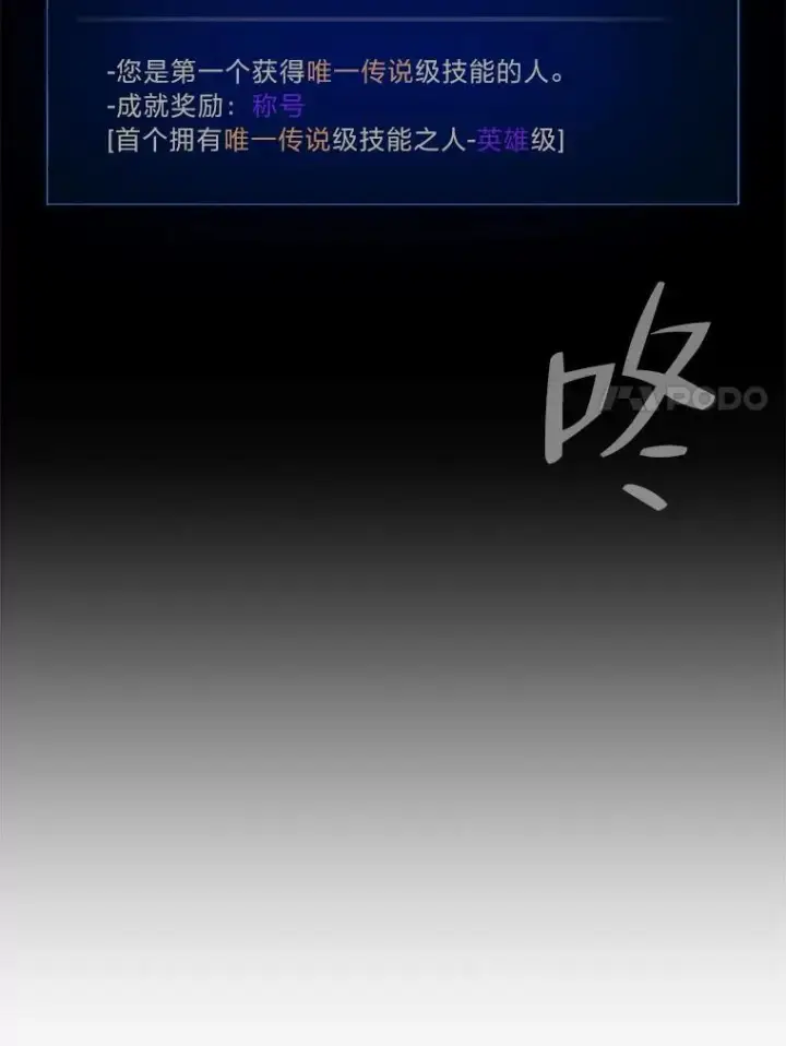 漫画《1等级玩家》58.竞拍传说级道具第136张图