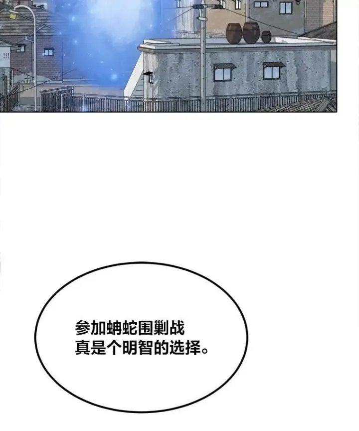漫画《1等级玩家》58.竞拍传说级道具第141张图