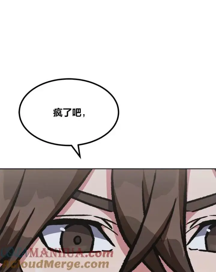 漫画《1等级玩家》58.竞拍传说级道具第29张图