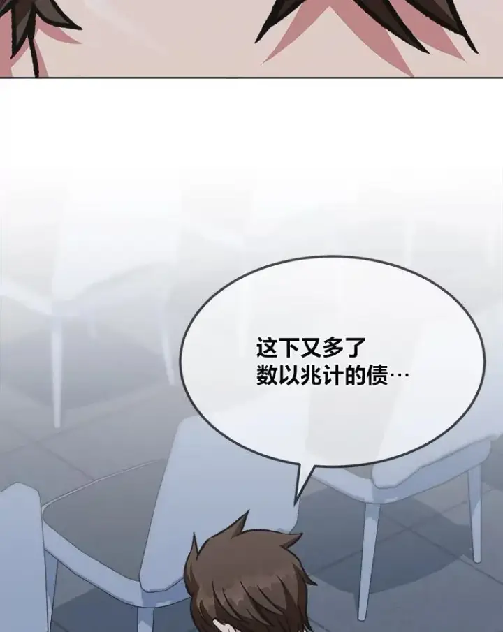 漫画《1等级玩家》58.竞拍传说级道具第30张图