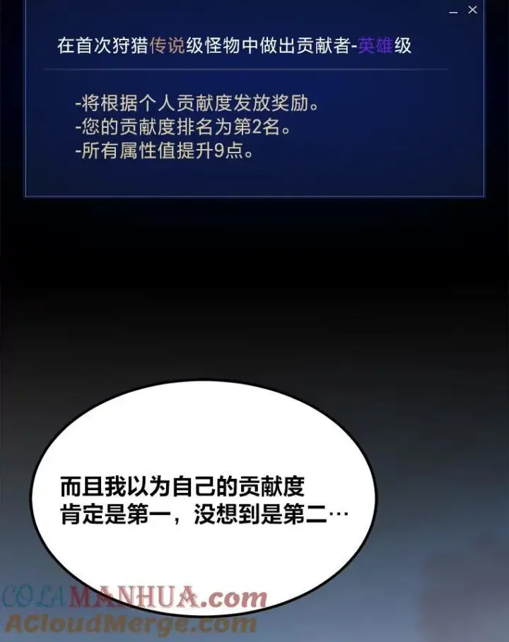 漫画《1等级玩家》58.竞拍传说级道具第41张图