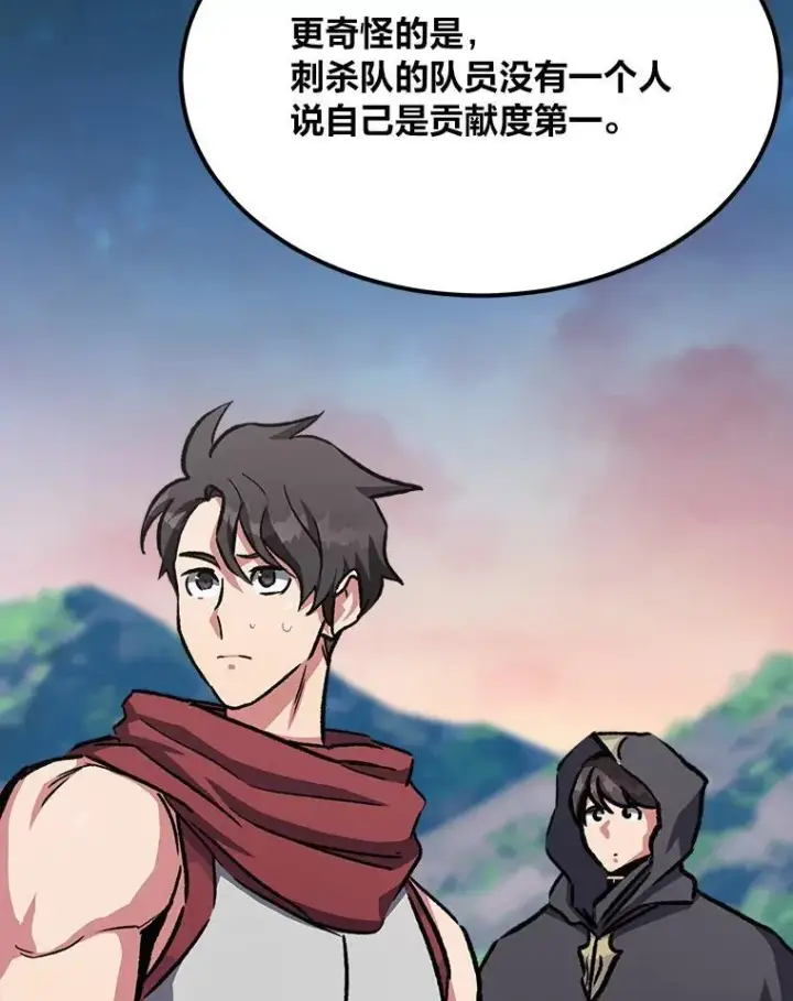 漫画《1等级玩家》58.竞拍传说级道具第43张图