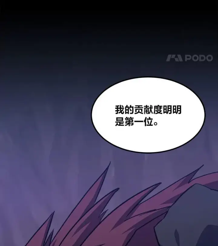 漫画《1等级玩家》58.竞拍传说级道具第46张图