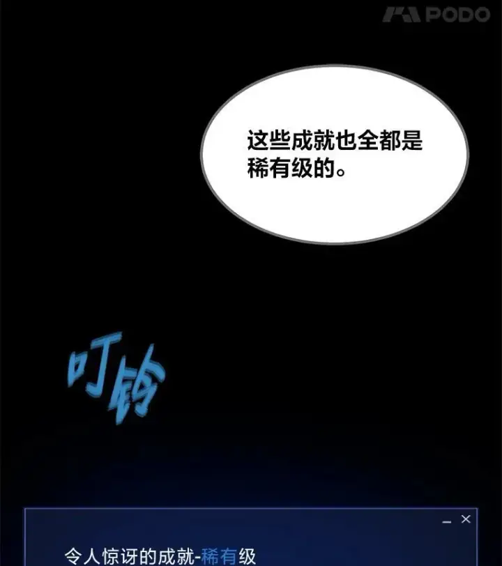 漫画《1等级玩家》58.竞拍传说级道具第50张图