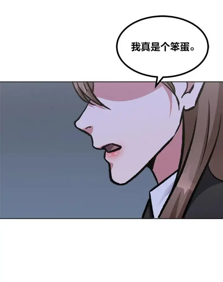 漫画《1等级玩家》58.竞拍传说级道具第64张图
