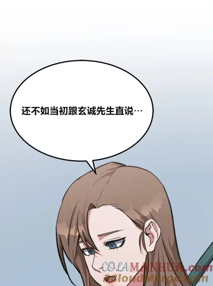 漫画《1等级玩家》58.竞拍传说级道具第65张图
