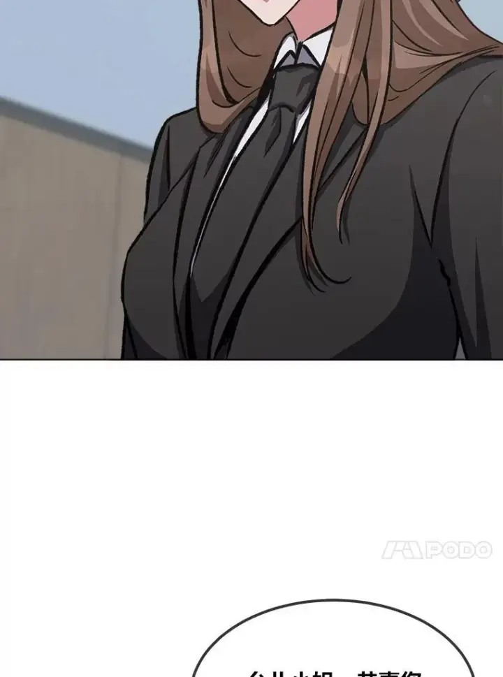 漫画《1等级玩家》58.竞拍传说级道具第66张图