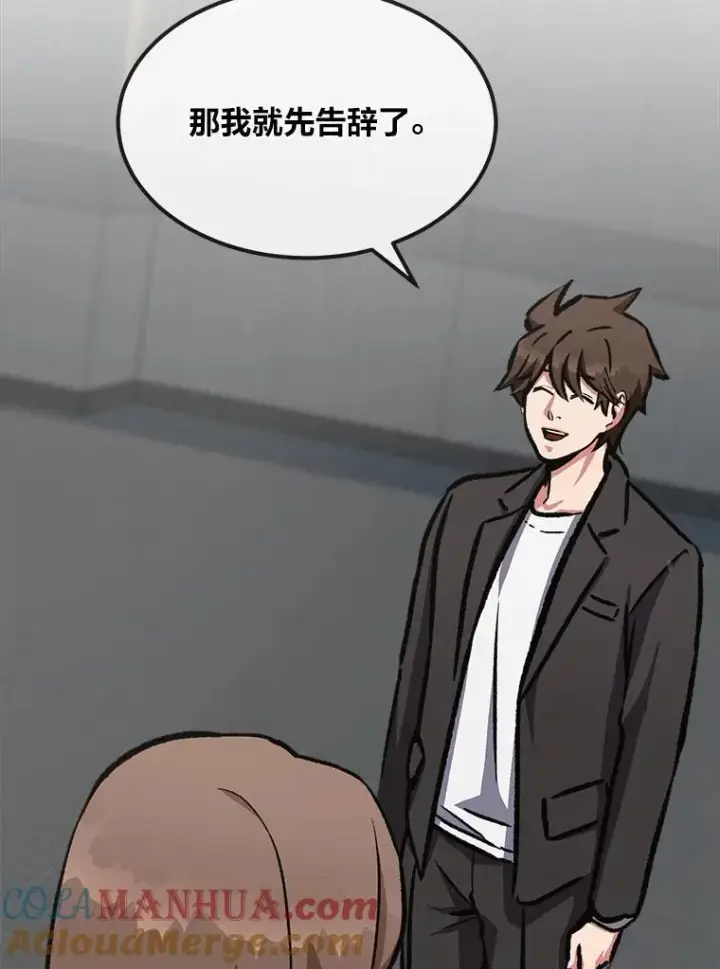 漫画《1等级玩家》58.竞拍传说级道具第69张图