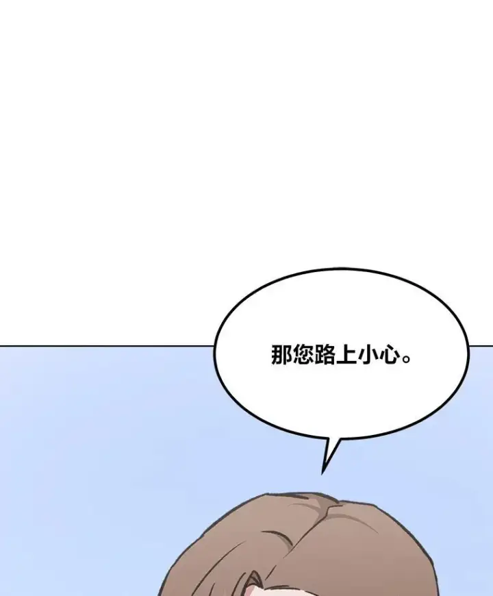漫画《1等级玩家》58.竞拍传说级道具第74张图