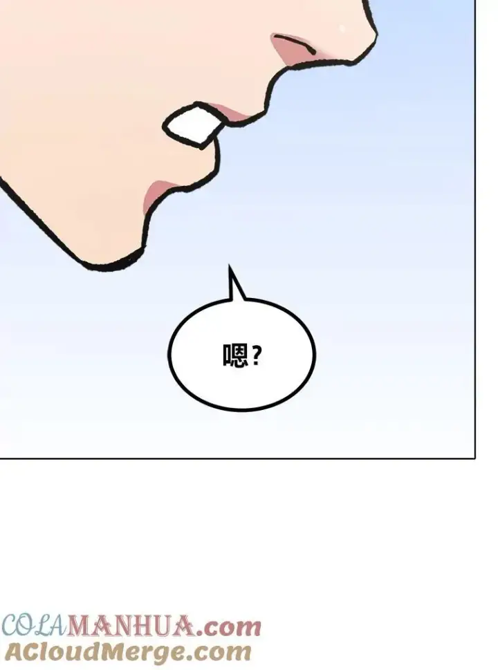 漫画《1等级玩家》58.竞拍传说级道具第81张图