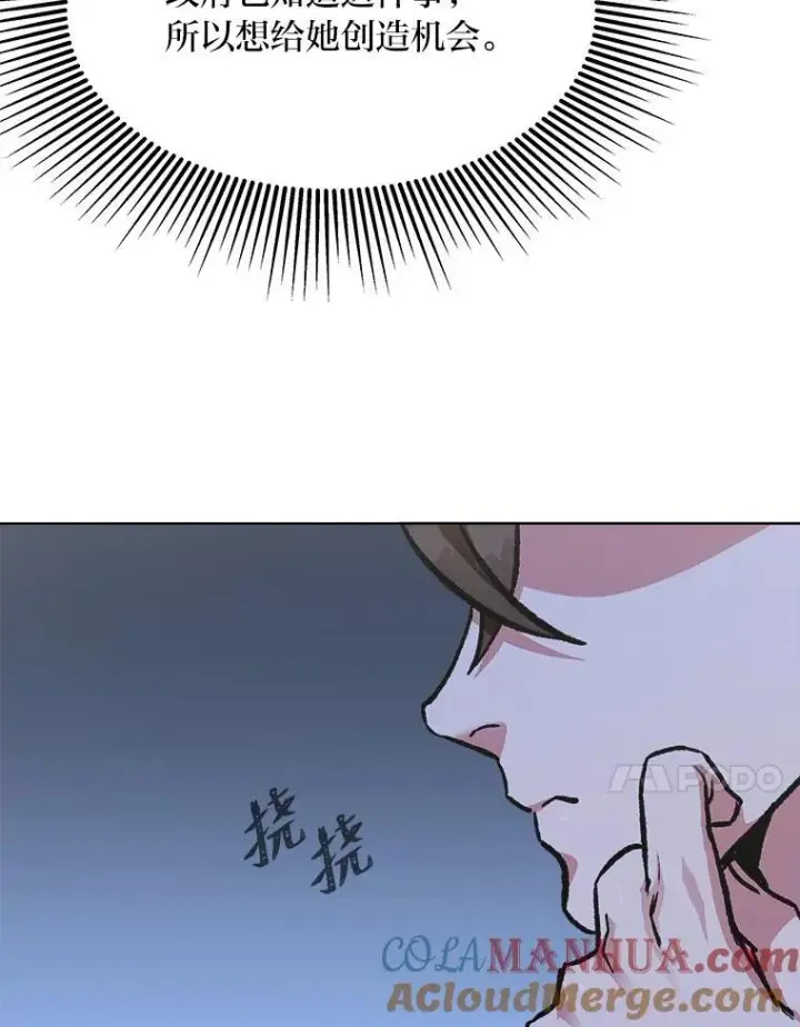 漫画《1等级玩家》58.竞拍传说级道具第97张图