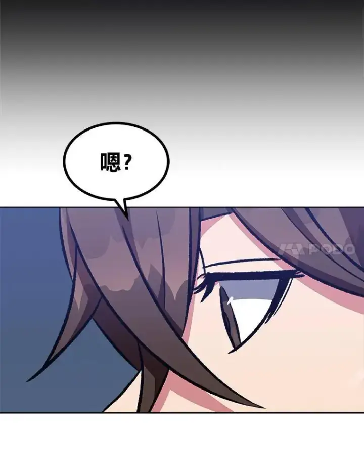 漫画《1等级玩家》59.新提议第100张图