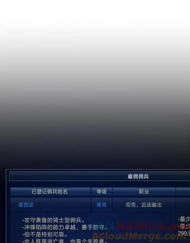 漫画《1等级玩家》59.新提议第101张图