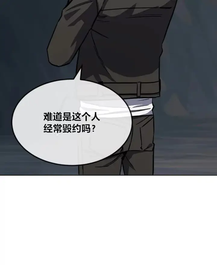 漫画《1等级玩家》59.新提议第108张图