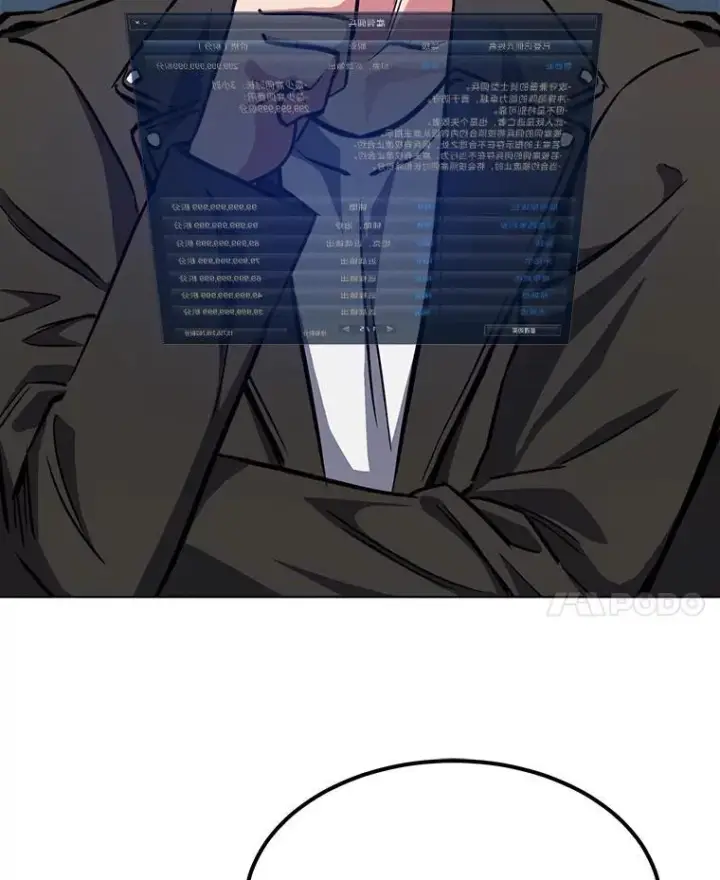 漫画《1等级玩家》59.新提议第110张图