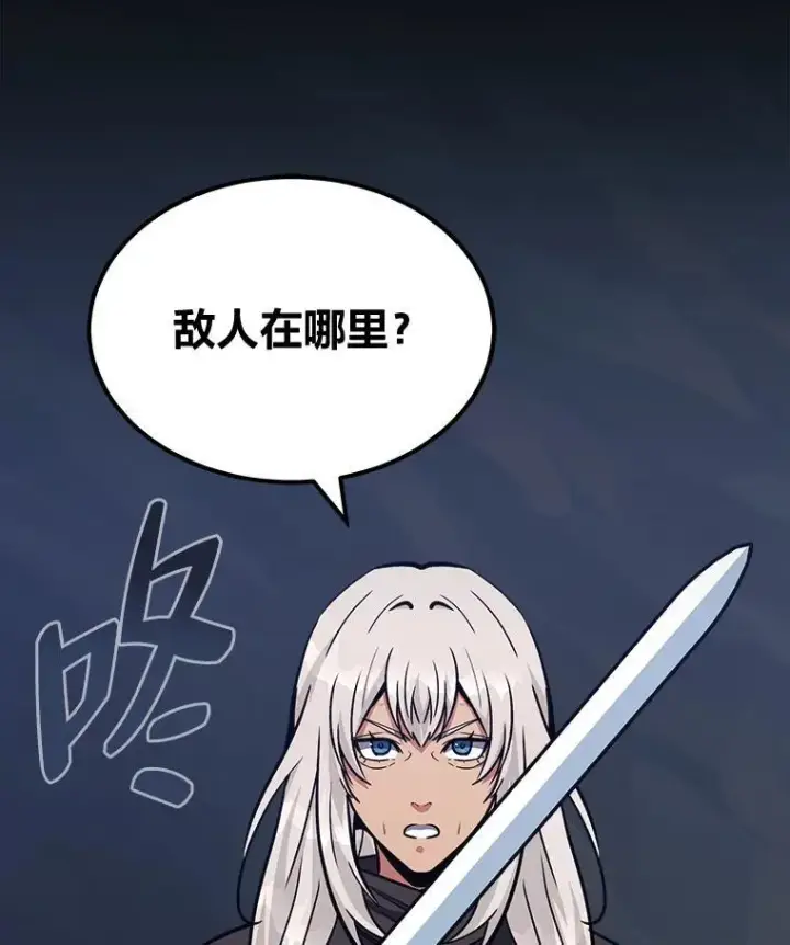 漫画《1等级玩家》59.新提议第119张图