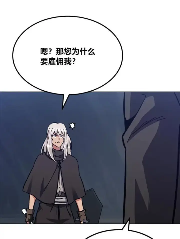 漫画《1等级玩家》59.新提议第123张图
