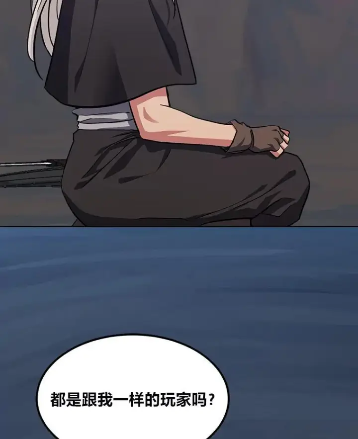 漫画《1等级玩家》59.新提议第135张图