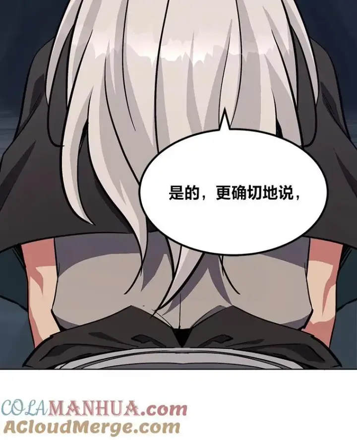 漫画《1等级玩家》59.新提议第137张图