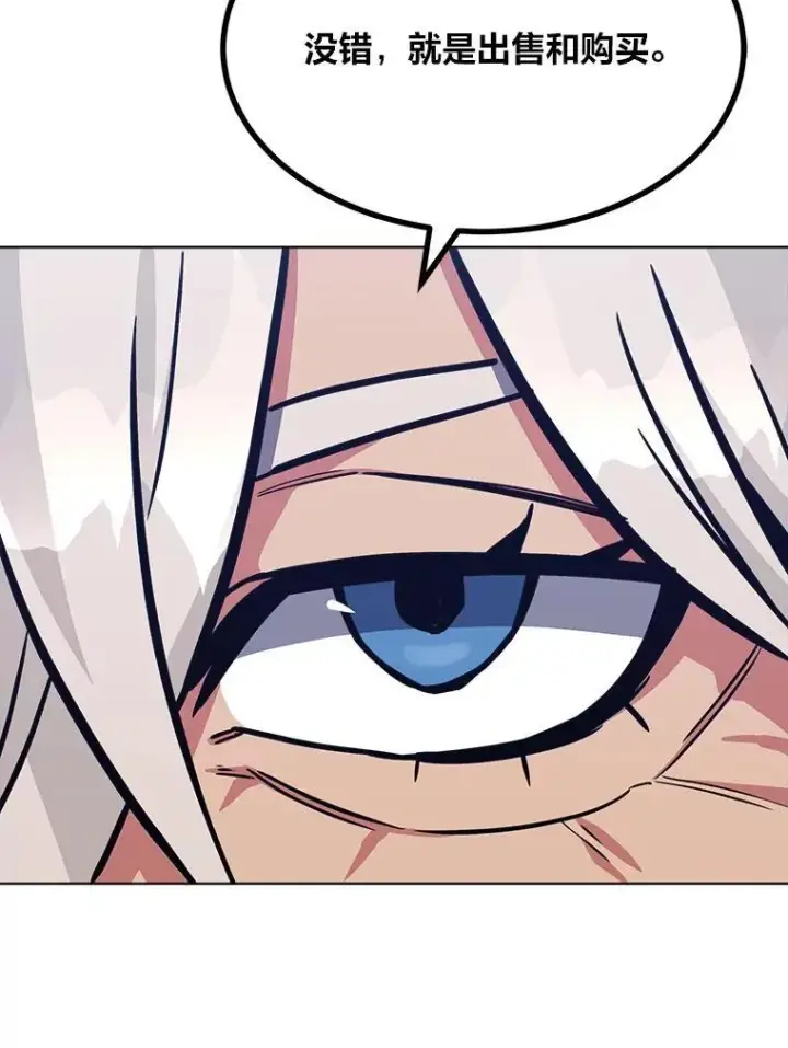 漫画《1等级玩家》59.新提议第142张图