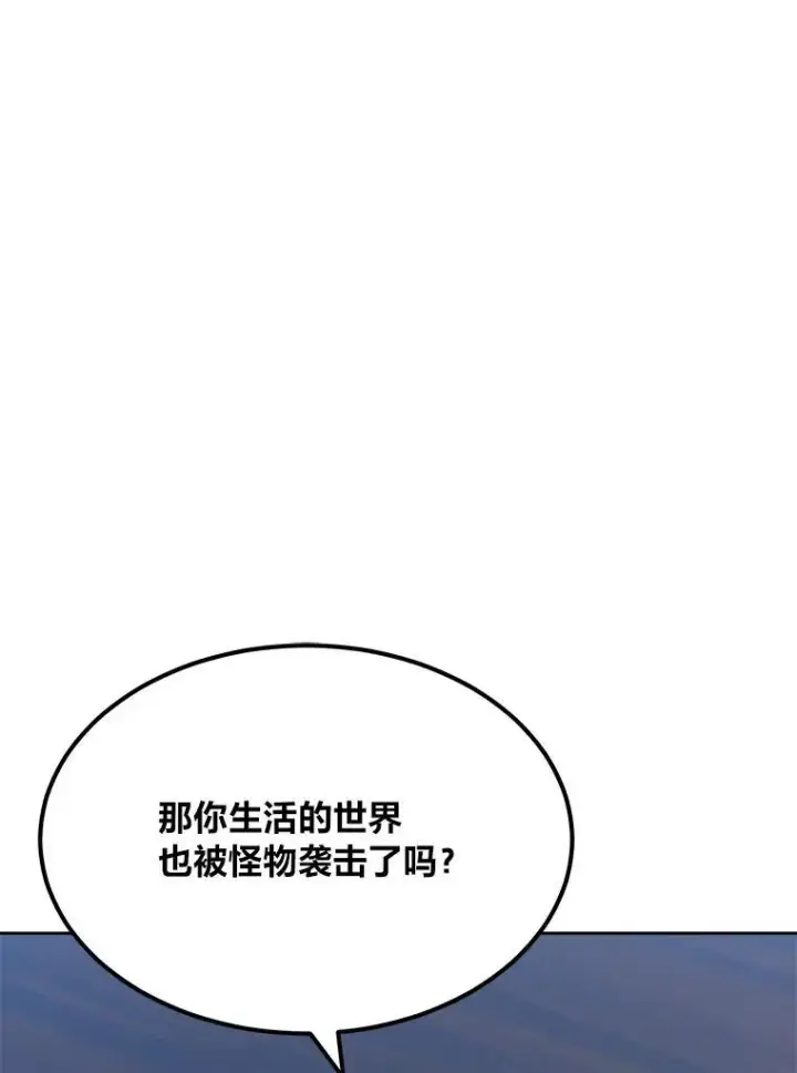 漫画《1等级玩家》59.新提议第143张图