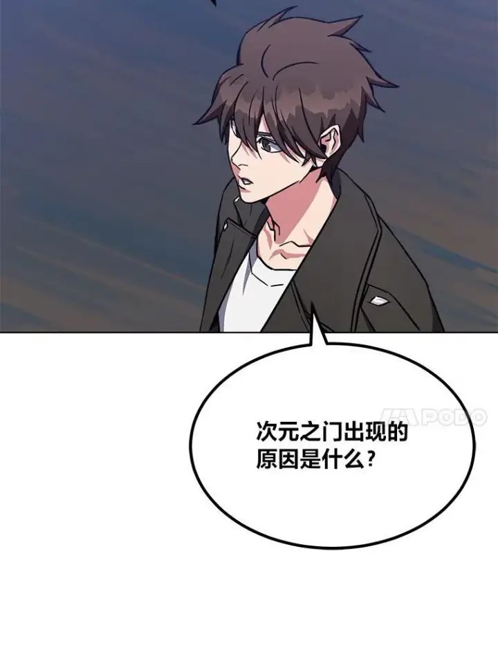 漫画《1等级玩家》59.新提议第144张图