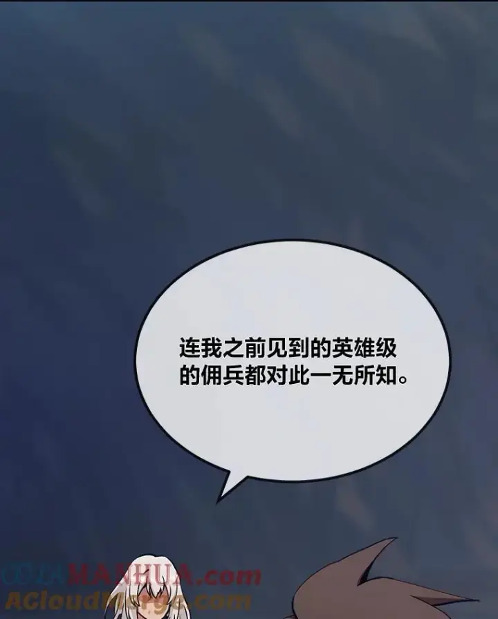 漫画《1等级玩家》59.新提议第149张图