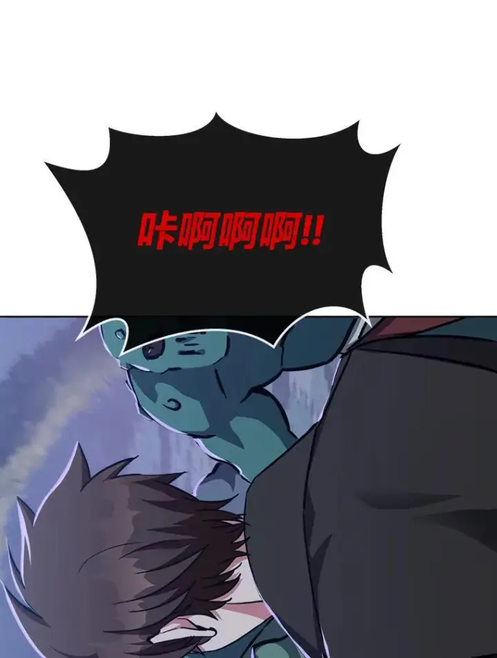 漫画《1等级玩家》59.新提议第16张图